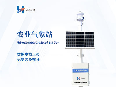 超聲波氣象站開(kāi)箱后怎么安裝？
