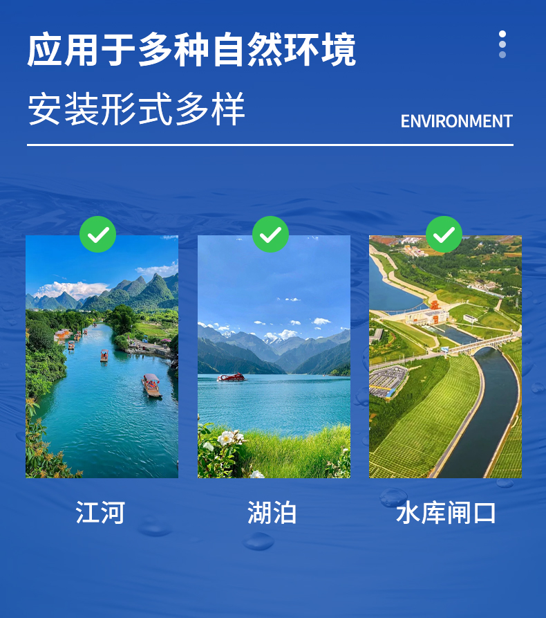 北斗水文環(huán)境監(jiān)測(cè)站可應(yīng)用于河流、湖泊、水庫(kù)等場(chǎng)景