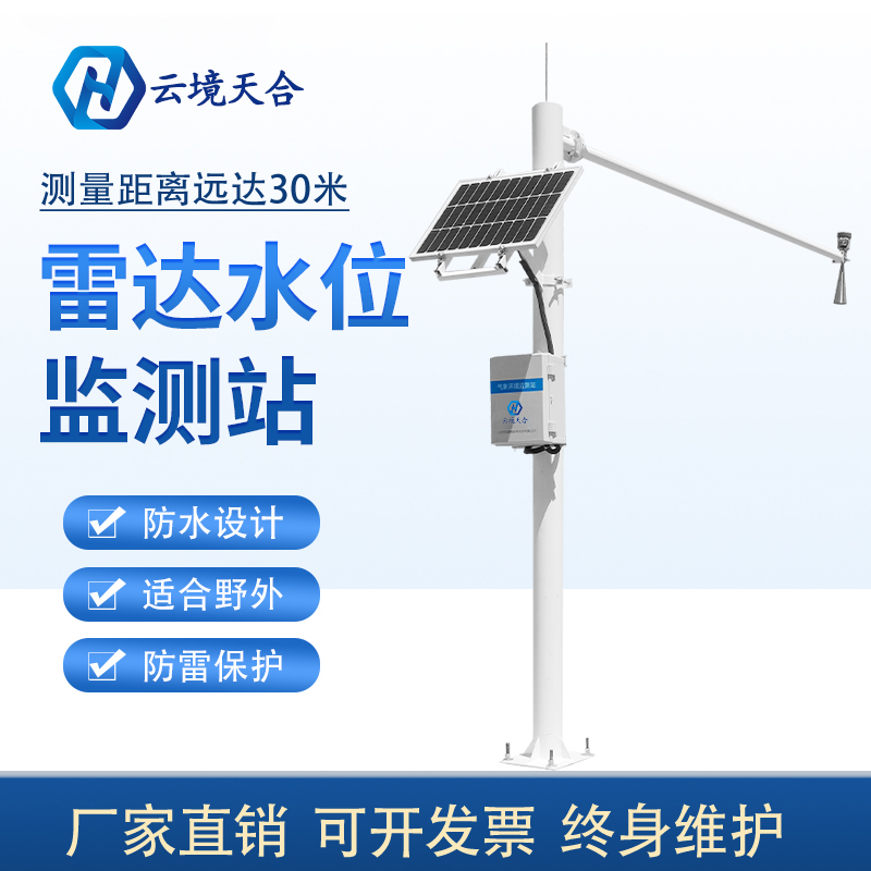 秋汛兇猛，水位監(jiān)測站筑牢安全防線