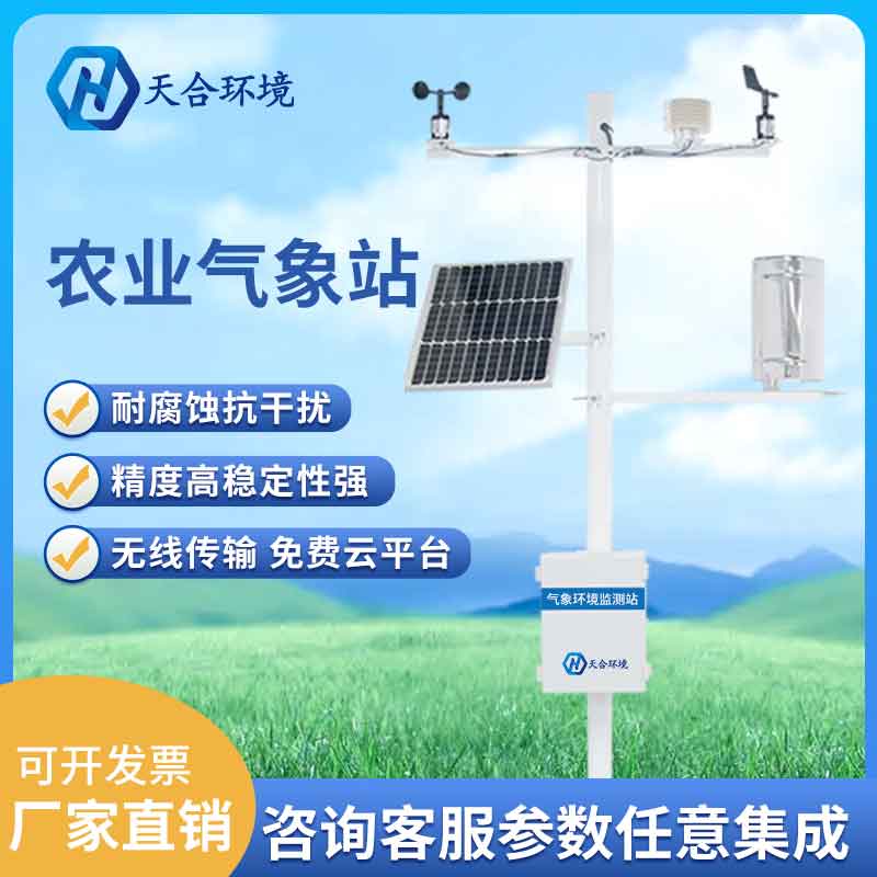 自動農(nóng)業(yè)氣象站能監(jiān)測什么？