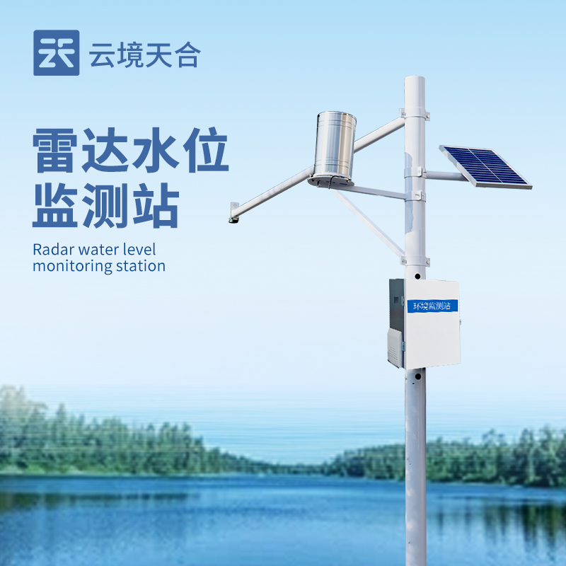 非接觸式雷達(dá)水位監(jiān)測站